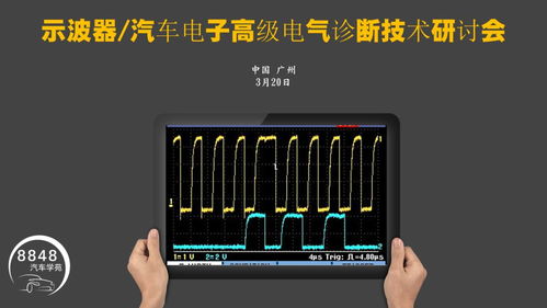 汽车用示波器多少兆 汽车用示波器多少兆